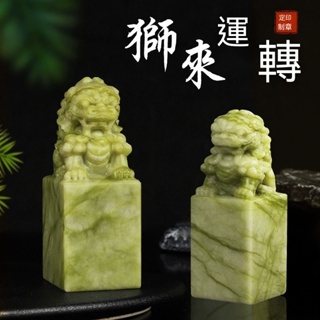 玉獅子- 優惠推薦- 2023年11月| 蝦皮購物台灣