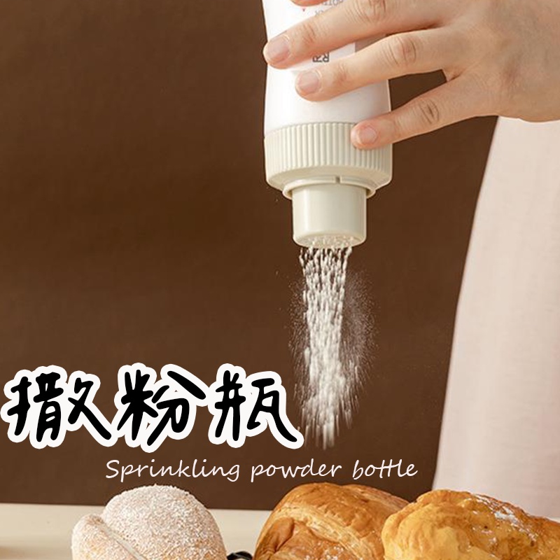 【可擠壓-防潮撒粉罐】 糖霜灑粉器 撒粉罐 灑粉瓶 撒粉瓶 調味粉瓶 調味粉罐 調料罐 胡椒粉瓶 烤肉撒粉罐 可可粉罐 | 蝦皮購物