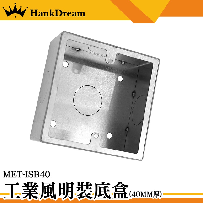 《恆準科技》開關插座盒 電器盒 布線盒明盒接線盒 埋入式接線盒 ISB40 耐磨防腐 配線盒 開關盒 接線盒 佈線盒 | 蝦皮購物