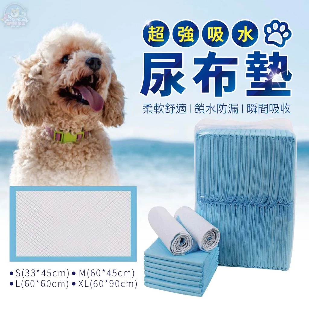加厚吸水寵物尿布墊，防水底膜不外滲，適合鋪在幼犬的籠子與圍欄裡