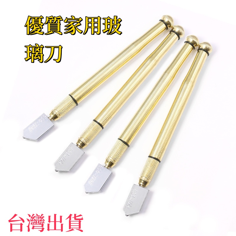 台灣出貨 玻璃切割器 金屬筆桿玻璃刀 瓷磚切割刀玻璃刀 玻璃切割刀 注油式滾輪玻璃刀 | 蝦皮購物
