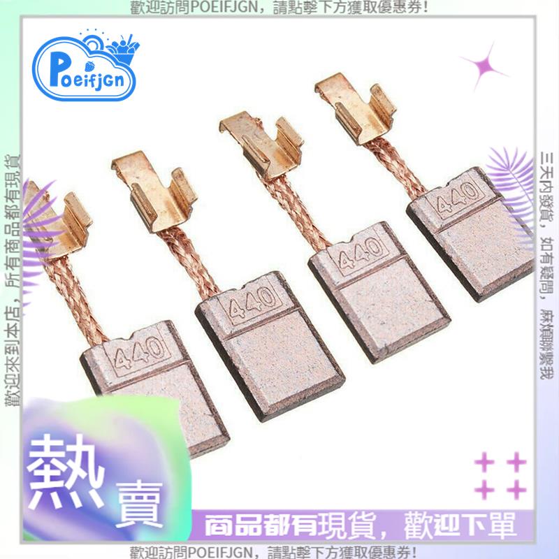 Lot De 4 Balais De Charbon DTD146 DHP456 DHP458 BHP456 BDF446 BHP454