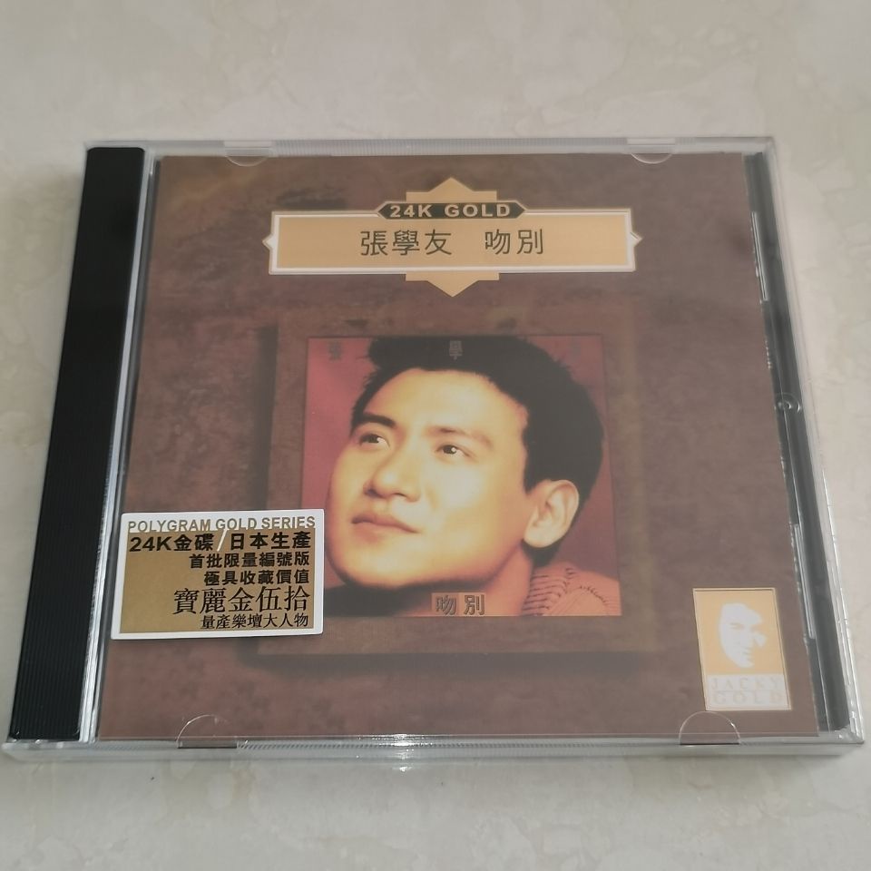 【優選好物】張學友 吻別 24KGOLD 金碟 CD 專輯唱片 | 蝦皮購物