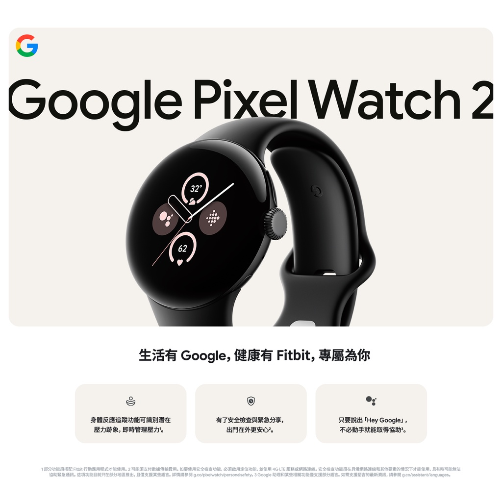 Google Pixel Watch2 LTE版(4G)【Google產品旗艦店】 | 蝦皮購物