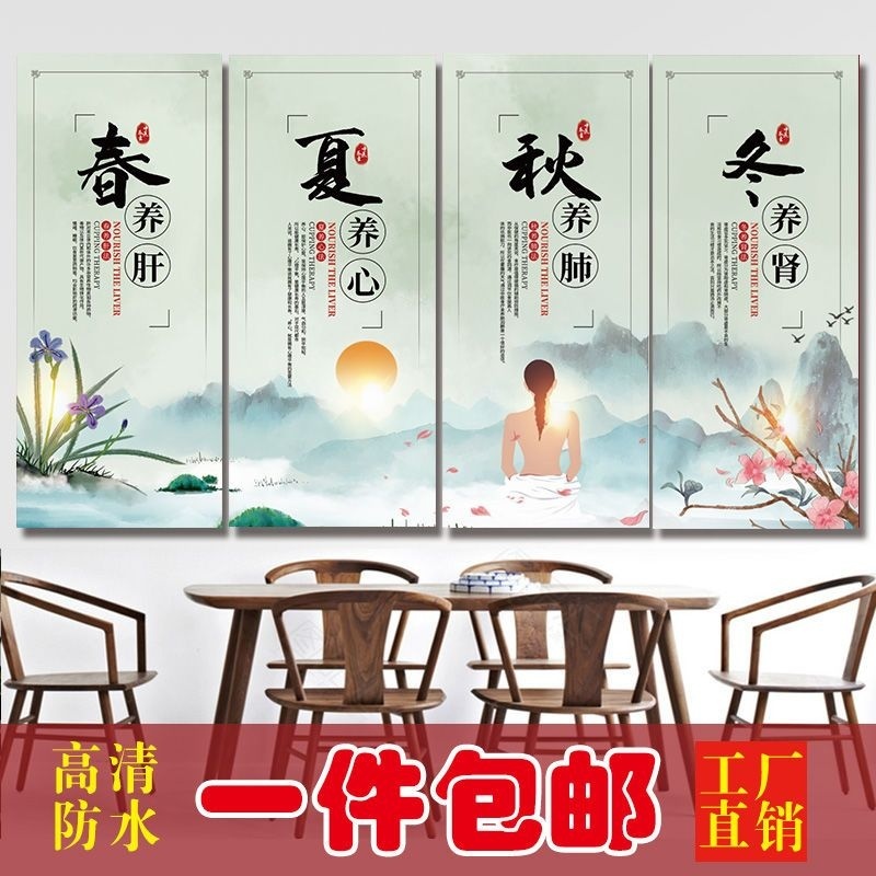 四季養生海報春夏秋冬貼畫美容院養生館會所中醫掛畫養生kt板掛圖 | 蝦皮購物