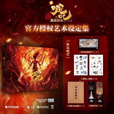 臺書屋】哪吒.三界往事100%正品簡體中文哪吒之魔童鬧海藝術設定集電影
