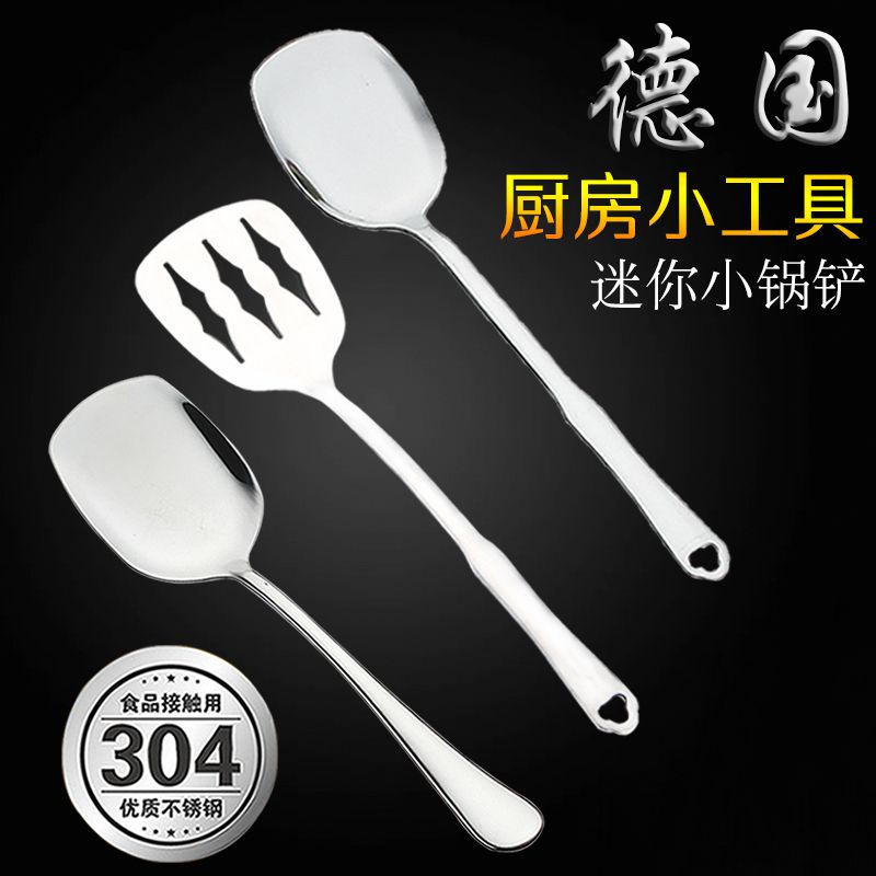 «鍋鏟» 現貨 不鏽鋼迷你 鍋鏟 家用宿舍小 鍋鏟 乾鍋鐵板燒小 鏟子 廚具炒菜 鏟子 小號 | 蝦皮購物