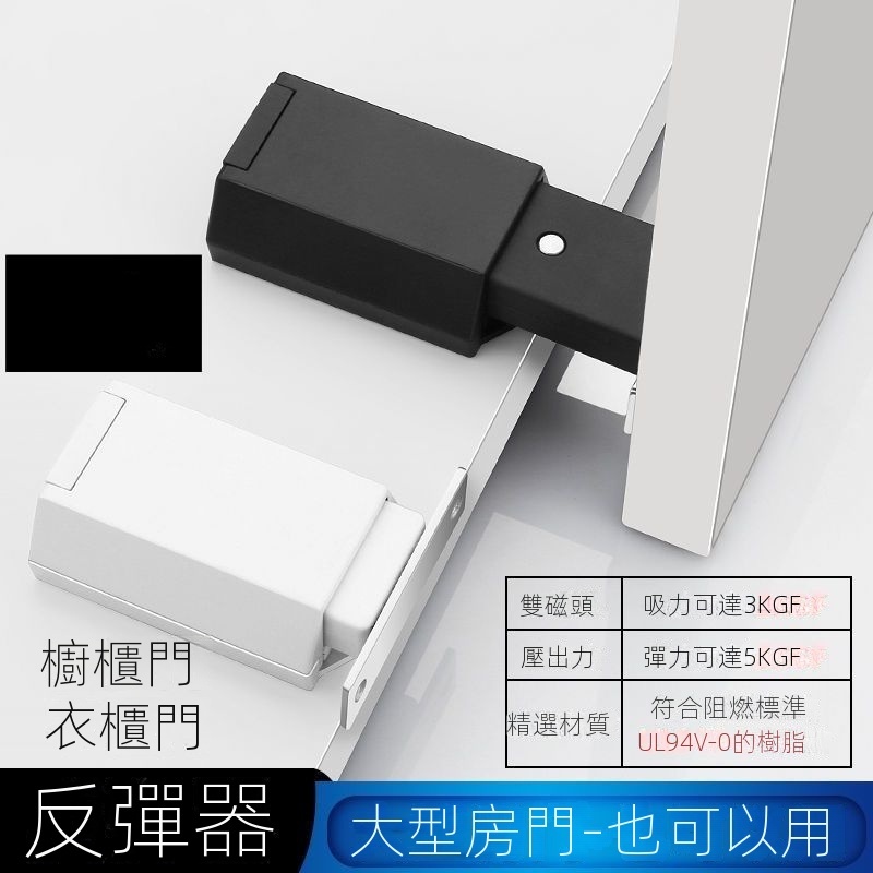 台灣熱賣 重型房門按壓式 反彈器 隱形門碰珠 開門器 柜門磁吸 磁碰 免拉手 自彈門 | 蝦皮購物