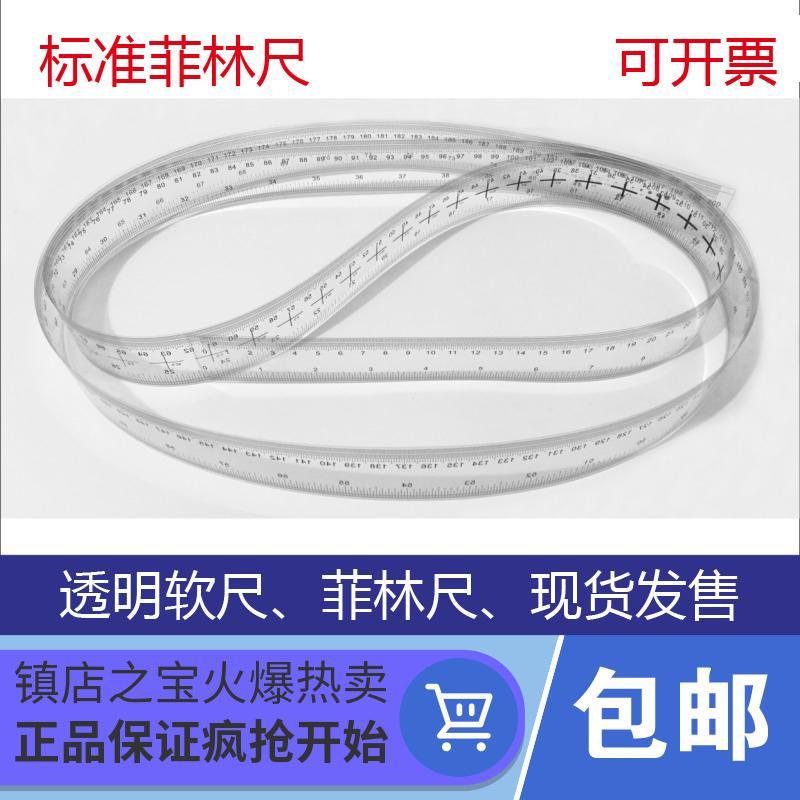 挑戰最低價 «軟尺» 菲林尺刻度尺 軟尺 透明尺 捲尺 兩邊刻度 最小刻度為0.1mm 可訂製 | 蝦皮購物