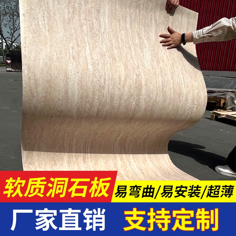 【廠家直銷】夯土板材夯土板超薄柔性石材軟瓷輕質軟石牆板飾面板輕洞石布紋石軟瓷超薄柔性石材軟質羅馬白洞石板材夯土板岩板 | 蝦皮購物