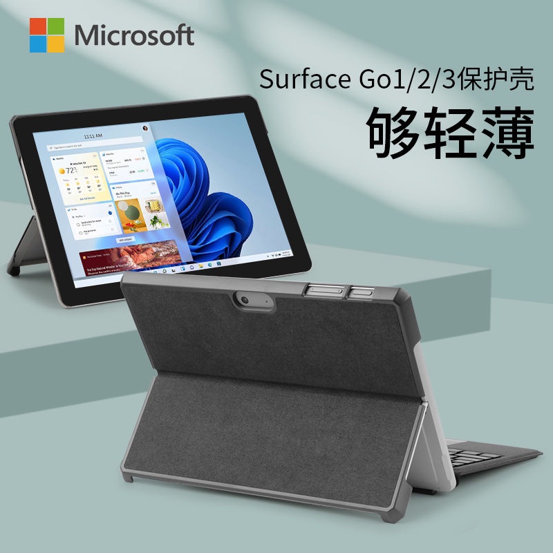 surface go1/2/3保護套輕薄防摔殼兼容原裝鍵盤微軟go平板電腦| 蝦皮購物