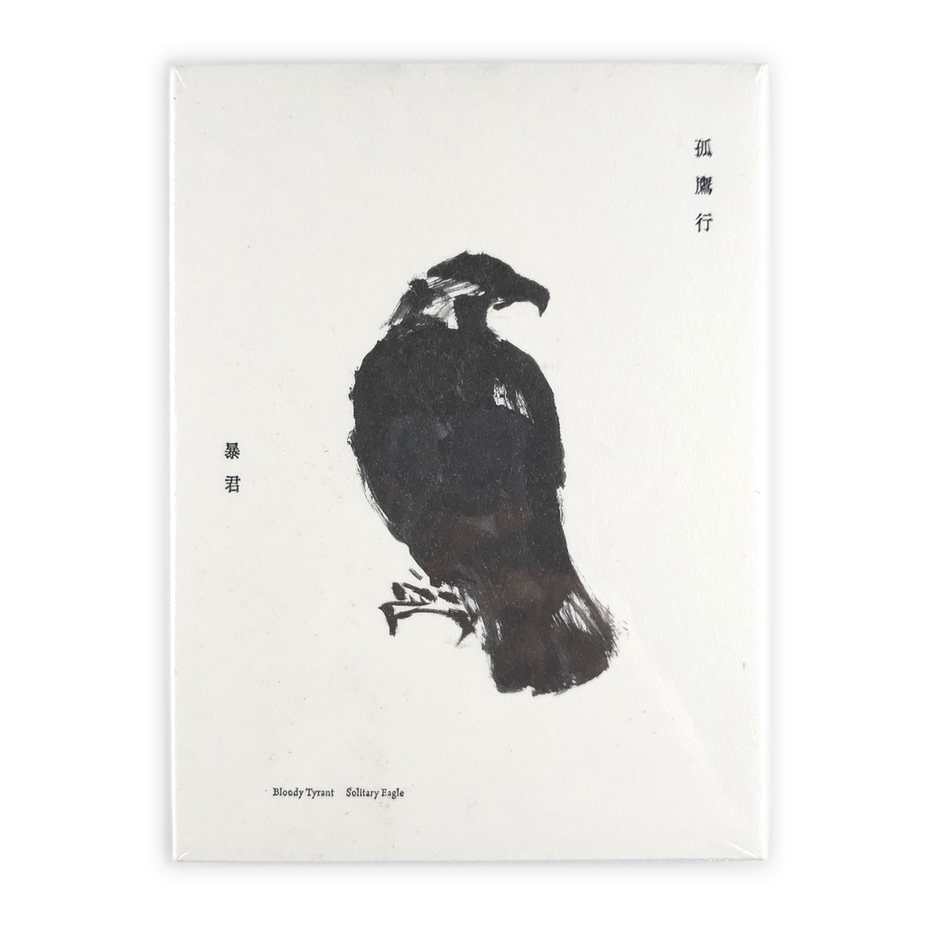 Bloody Tyrant-Solitary Eagle A5 DIGI CD / 暴君-孤鷹行 A5 DIGI CD | 蝦皮購物