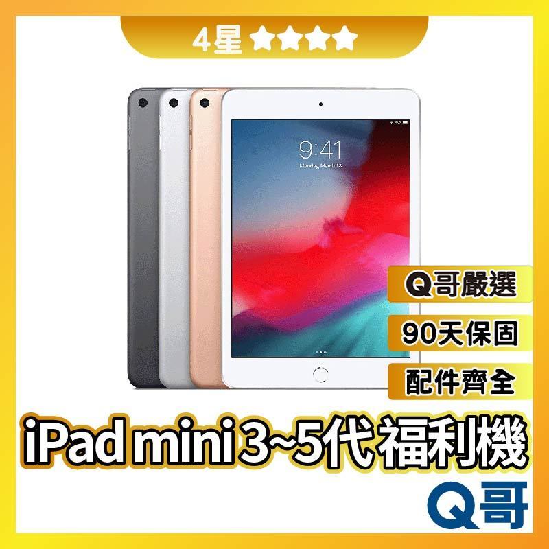 iPad mini 3｜優惠推薦- 蝦皮購物- 2023年12月