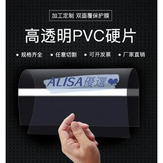 ✨臺灣熱銷✨透明塑膠板pvc硬板材透明塑膠片pc板高透明硬膠片薄片材加工塑膠片塑膠板