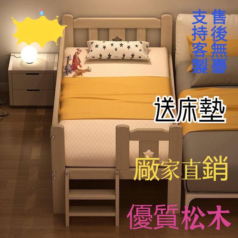 拼接床 實木床 公主床 床邊小床 拼接大床 帶護欄小床 床邊帶護欄小床 加寬床 延邊床 床邊床 | 蝦皮購物