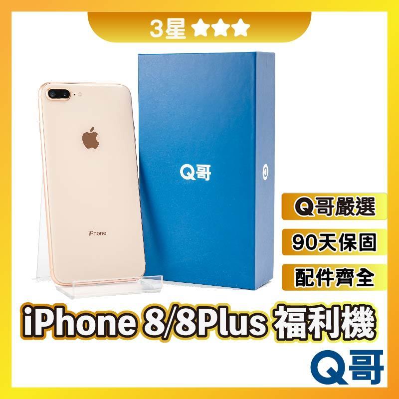 iPhone 8 Plus 256GB｜優惠推薦- 蝦皮購物- 2023年12月