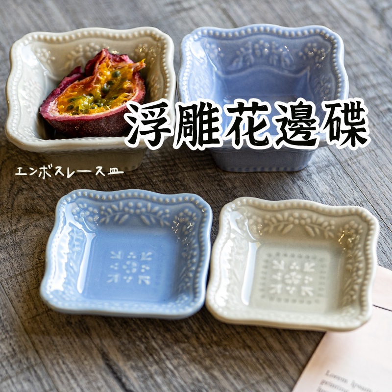 【復古浮雕-花邊碟】 小碟子 碟子 碟 小菜碟 陶瓷盤子 陶瓷碟 沾醬碟 味碟 小菜碟 醬料碟 點心盤 盤子 飾品盤 | 蝦皮購物