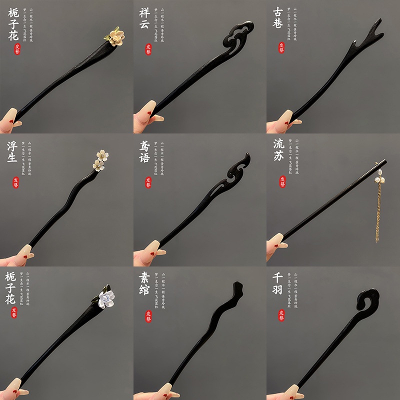 桃喜Rich】黑檀木古風發簪盤髮簪子高階感旗袍木簪女新中式花朵髮