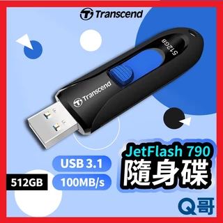 Transcend 創見 JetFlash 790 高速隨身碟 推式 隨身碟 黑 512GB USB3.1 TRS03