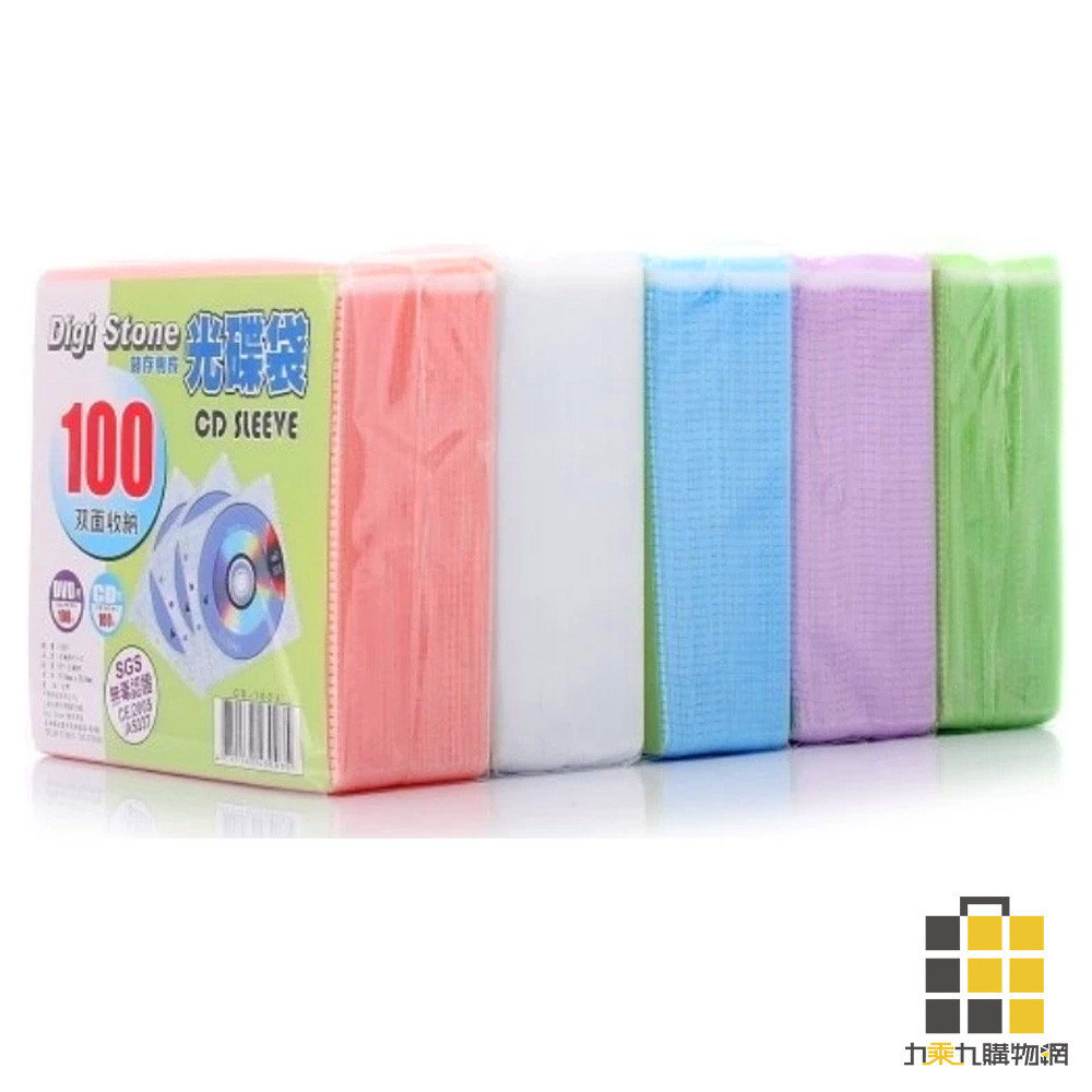 Digistone特A級CD棉套-100【九乘九文具】光碟棉套 100張 200片裝 CD DVD 光碟套 光碟保存套 | 蝦皮購物