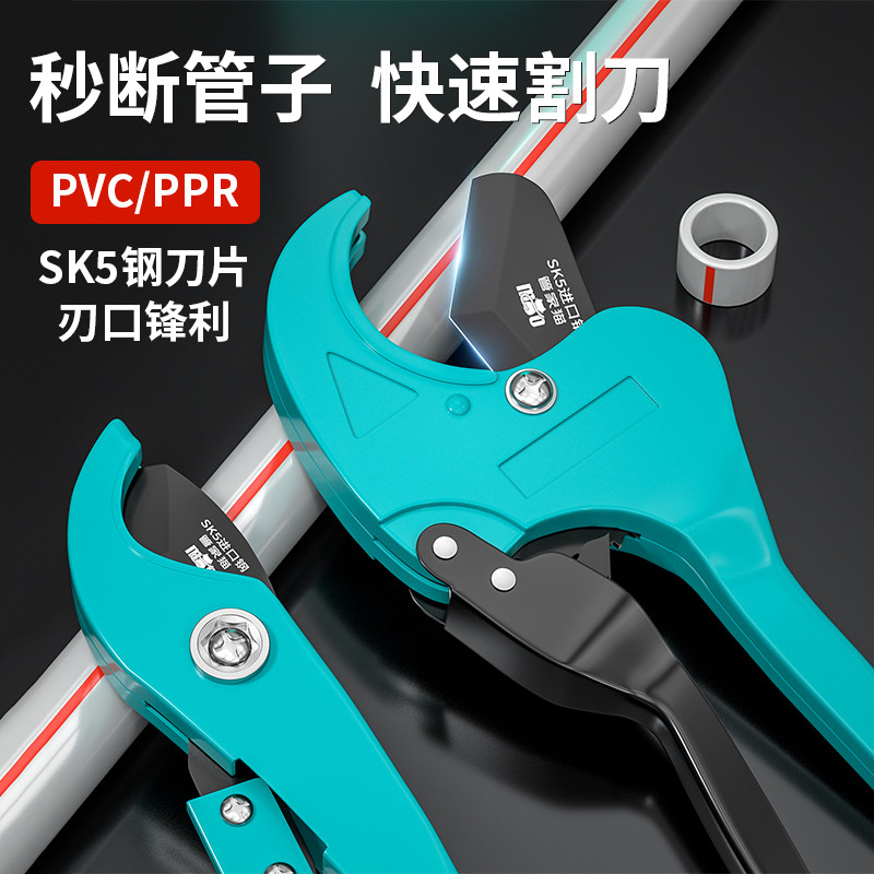 ppr管剪刀管刀 熱熔pvc管子專業管剪快剪切管器刀片 剪水管線管神器 | 蝦皮購物