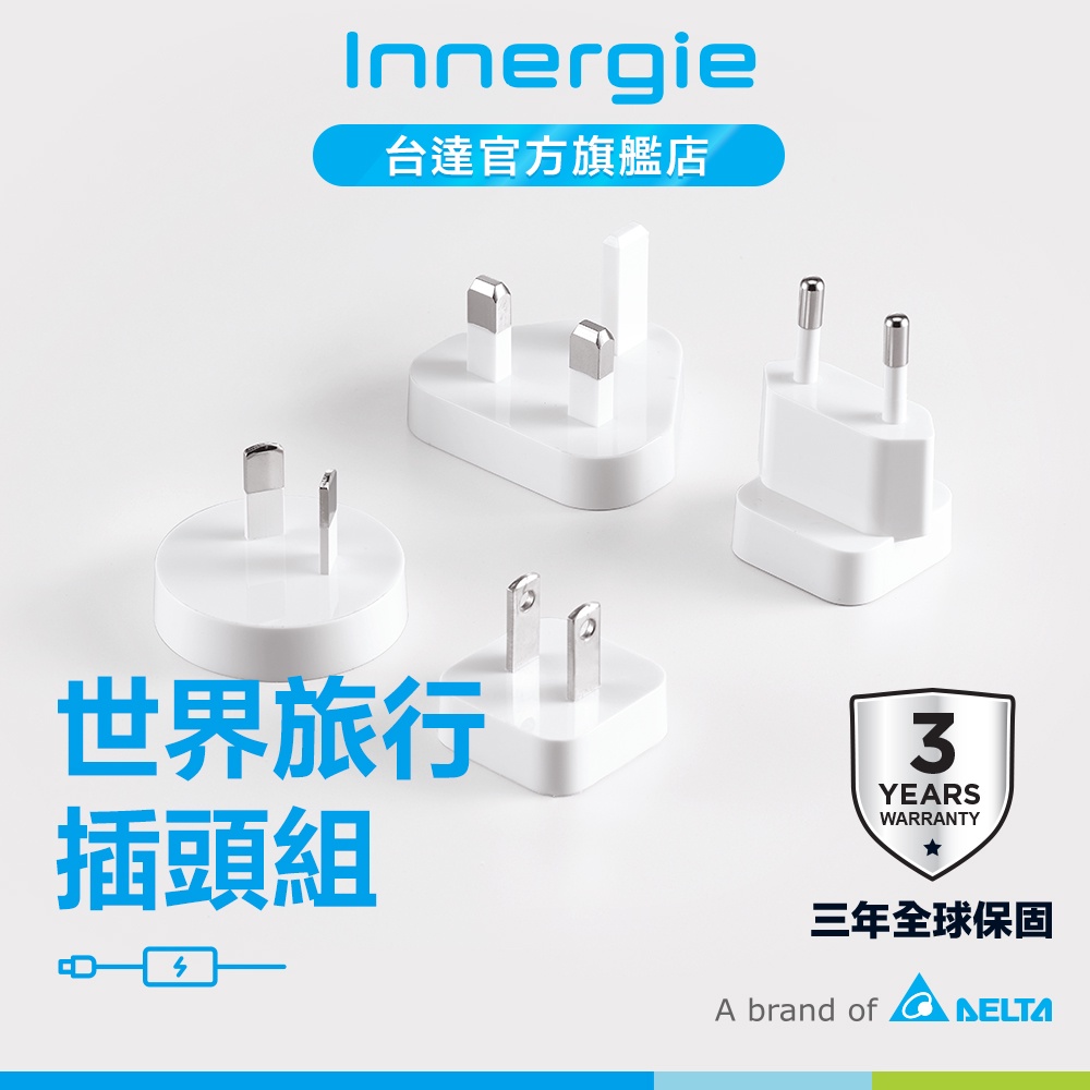 Innergie 台達電子, 官方旗艦店 | 蝦皮購物