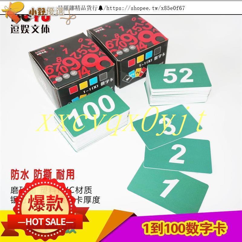 【免運】[]塑料數字卡片1-100兒童幼兒寶寶認數識數卡早教排隊叫號卡數字卡234 | 蝦皮購物