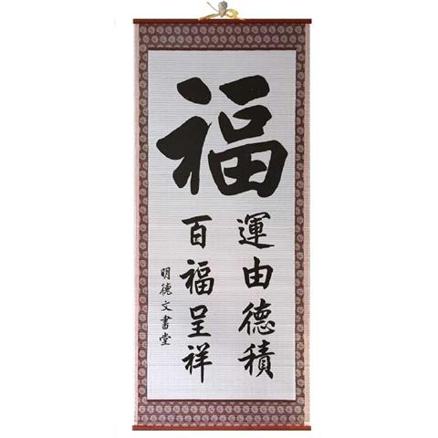 魯堂 無名 紙本 書法字畫