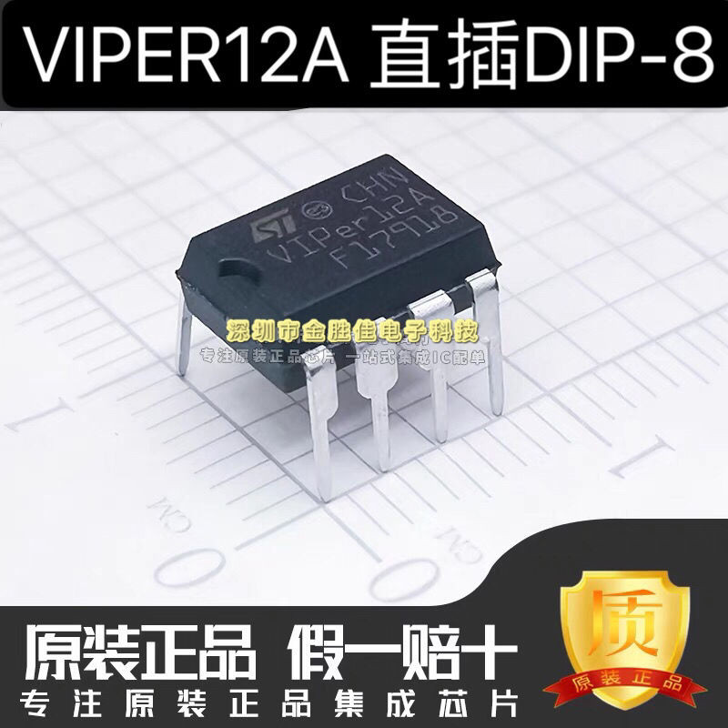 Circuit Intégré VIPER12A DIP-8 - Pour Alimentations à Découpage - Neuf Sous Emballage - Marque Générique