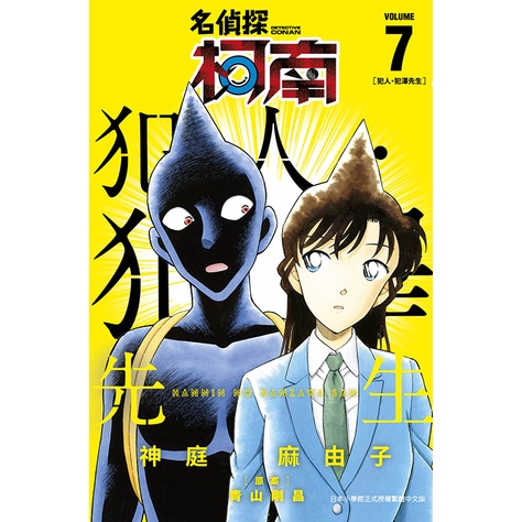 Amazon.co.jp: 初版 小栗虫太郎 完全犯罪 1949年昭和24年
