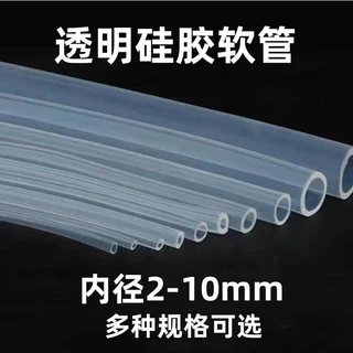 （5/1米）4/6/8/10/12mm軟管 透明矽膠管 矽膠橡管 耐高溫