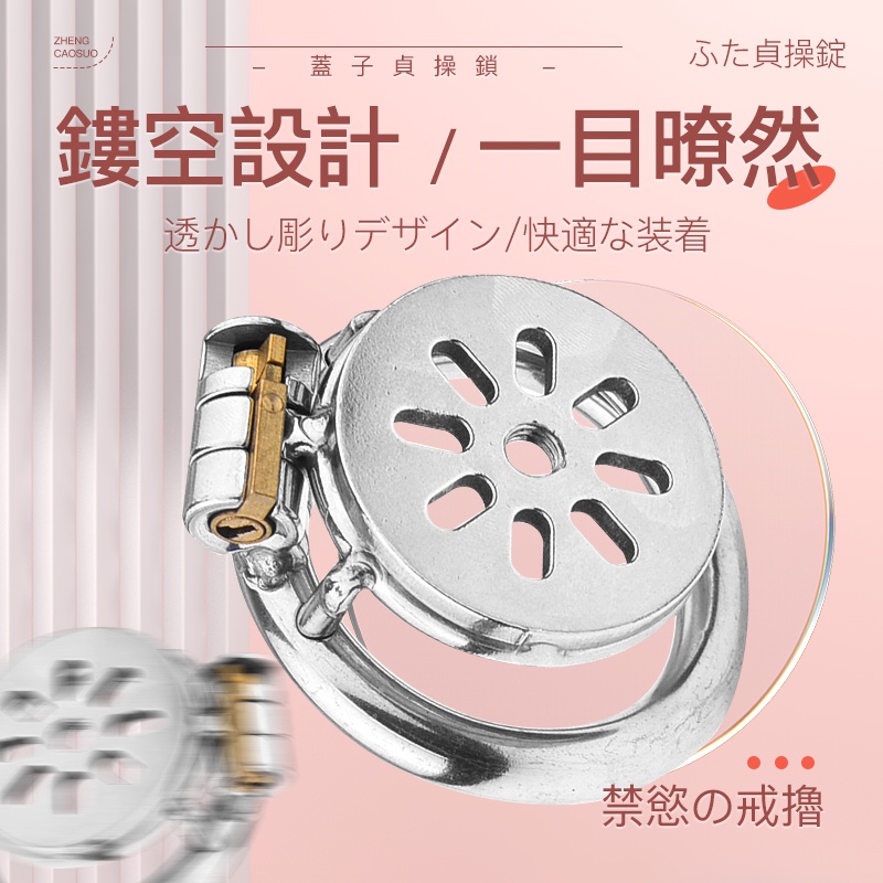 彰化現貨🌸貞操鎖 CB鎖 鳥籠 JJ鎖 陰莖束縛器 防出軌 防偷吃 防手淫 SM 貞潔鎖 狗奴束縛 情趣用品 G75 | 蝦皮購物