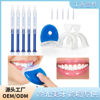 牙齒美白儀美牙專用凝膠牙齒美牙儀套裝家用潔牙儀潔牙器跨境批發