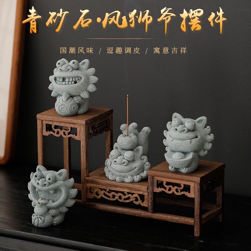 源一】可愛笑口常開風獅爺青砂石擺件Q版石獅子招財小物送財舞獅吉祥物