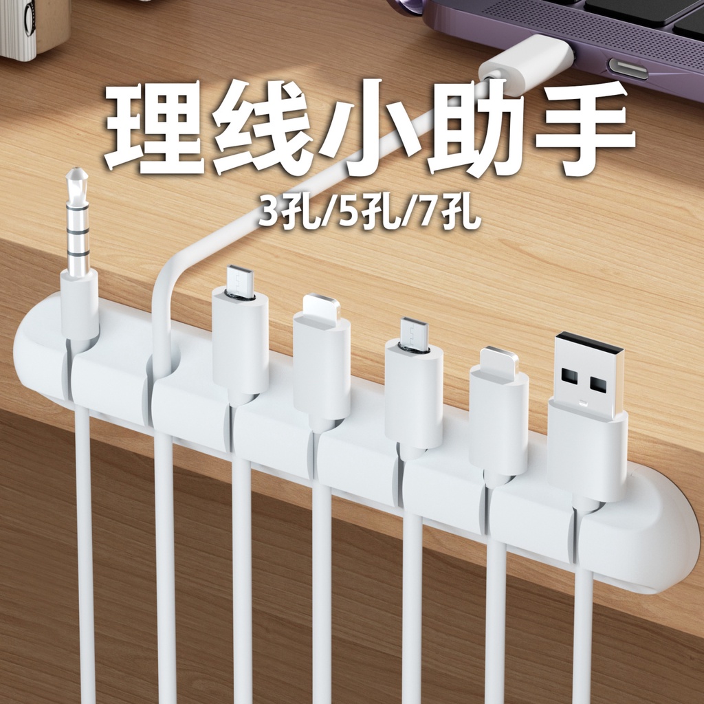 集線固定槽 資料線理線器收納 充電線收納 保護器理線神器 固定器 繞線器 理線夾扣 集線器 理線器 線材收納 整線器 | 蝦皮購物