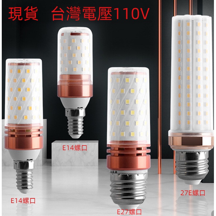 【現貨】臺灣電壓110V 超亮LED燈 E27螺口24瓦30瓦節能燈 小夜燈 檀燈 燈頭線 家用省電燈 | 蝦皮購物