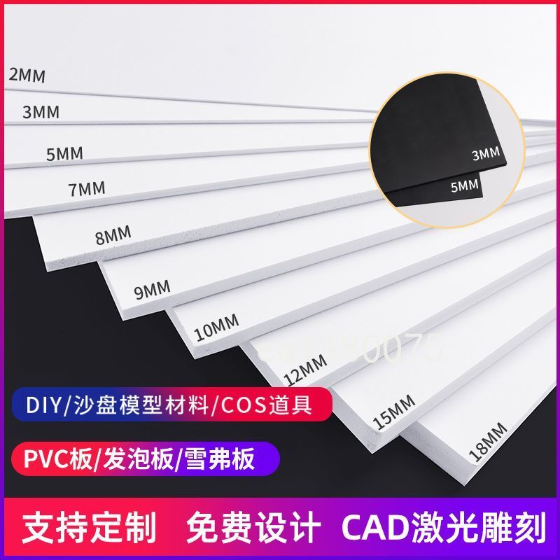 滿199出貨 【熱銷】 定制pvc發泡板 雪弗板 黑白色手工沙盤制作 建築模型 高密度板材diy | 蝦皮購物
