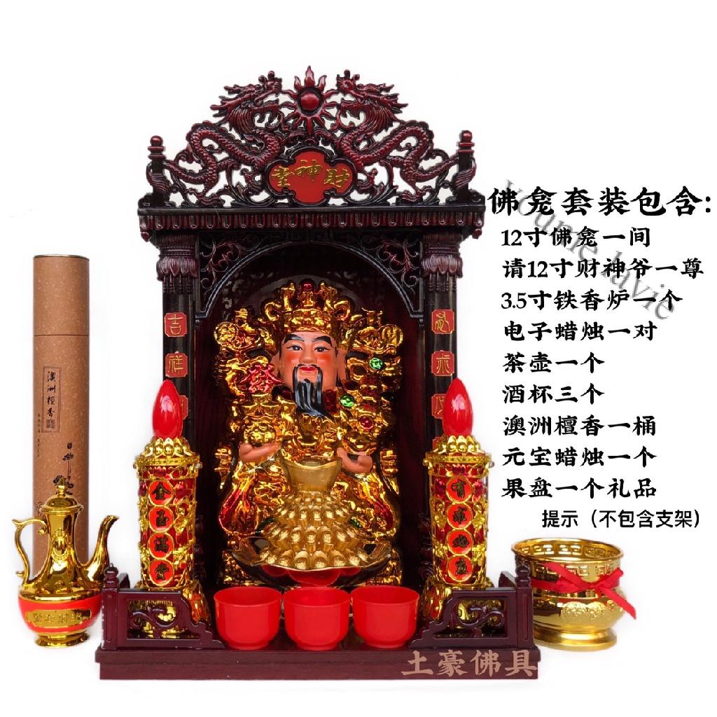【采美生活】免運 佛龕佛櫃 神龕神櫃神樓吊櫃供台 供財神觀音關公 佛台 神台 供台 | 蝦皮購物