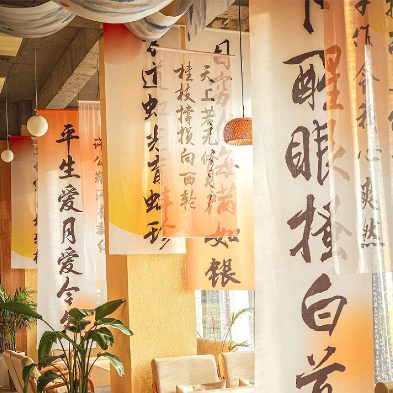 附發票可定制【國潮紗幔裝飾】氛圍布置新中式古國風毛筆書法紗幔中秋節氛圍感漸變店面裝飾紗簾掛布布置 | 蝦皮購物