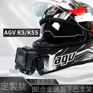 【颱風騎士】適用AGV K5/K5S 定製款下巴支架 適用GoPro Insta360 DJI配件