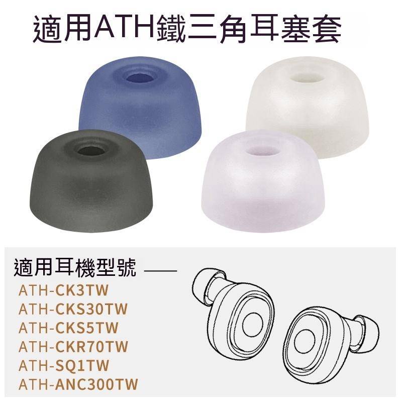 Audio-Technica鐵三角ATH-ANC300TW｜優惠推薦- 蝦皮購物- 2024年3月