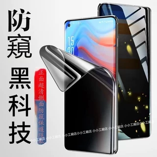 防窺水凝膜 Reno12F Reno11Pro Reno10 Pro Reno8T OPPO A3PRO A78 A98
