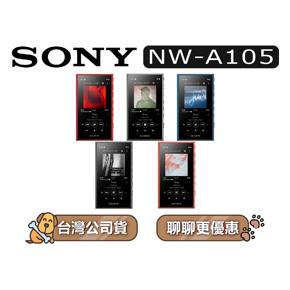 可議】 SONY 索尼NW-A105 16GB Walkman 高音質數位隨身聽音訊