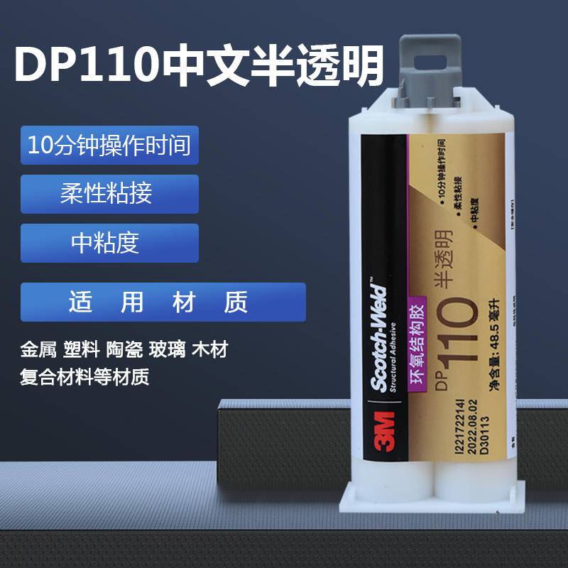 3M膠水 DP420强力AB膠 環氧樹脂結構膠 DP100/190/270 DP460 高强度粘金屬塑膠 玻璃陶瓷膠 蝦皮購物