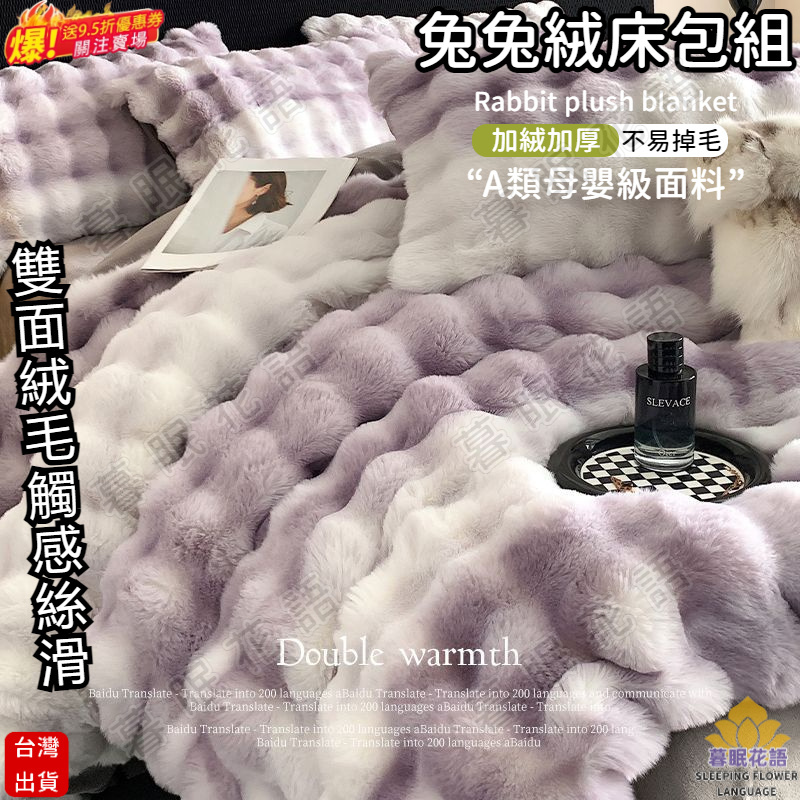 Chinchilla discount comforter 75k