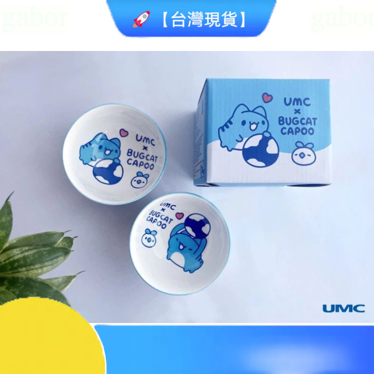 現貨 ️快速出貨⏰ UMCx咖波聯名限定愛地球碗組 | 蝦皮購物