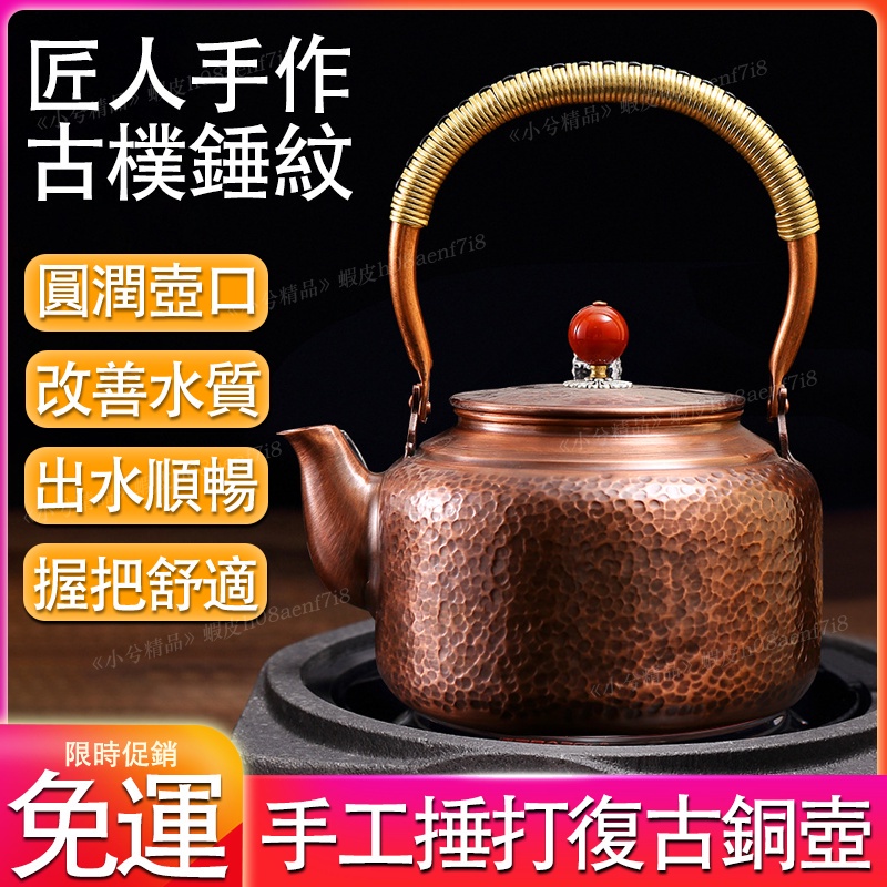 手彫り銅壺 紫銅茶壺 銅器 厚手 煮茶壷 提梁壷 茶壺 ティーポット1.355-