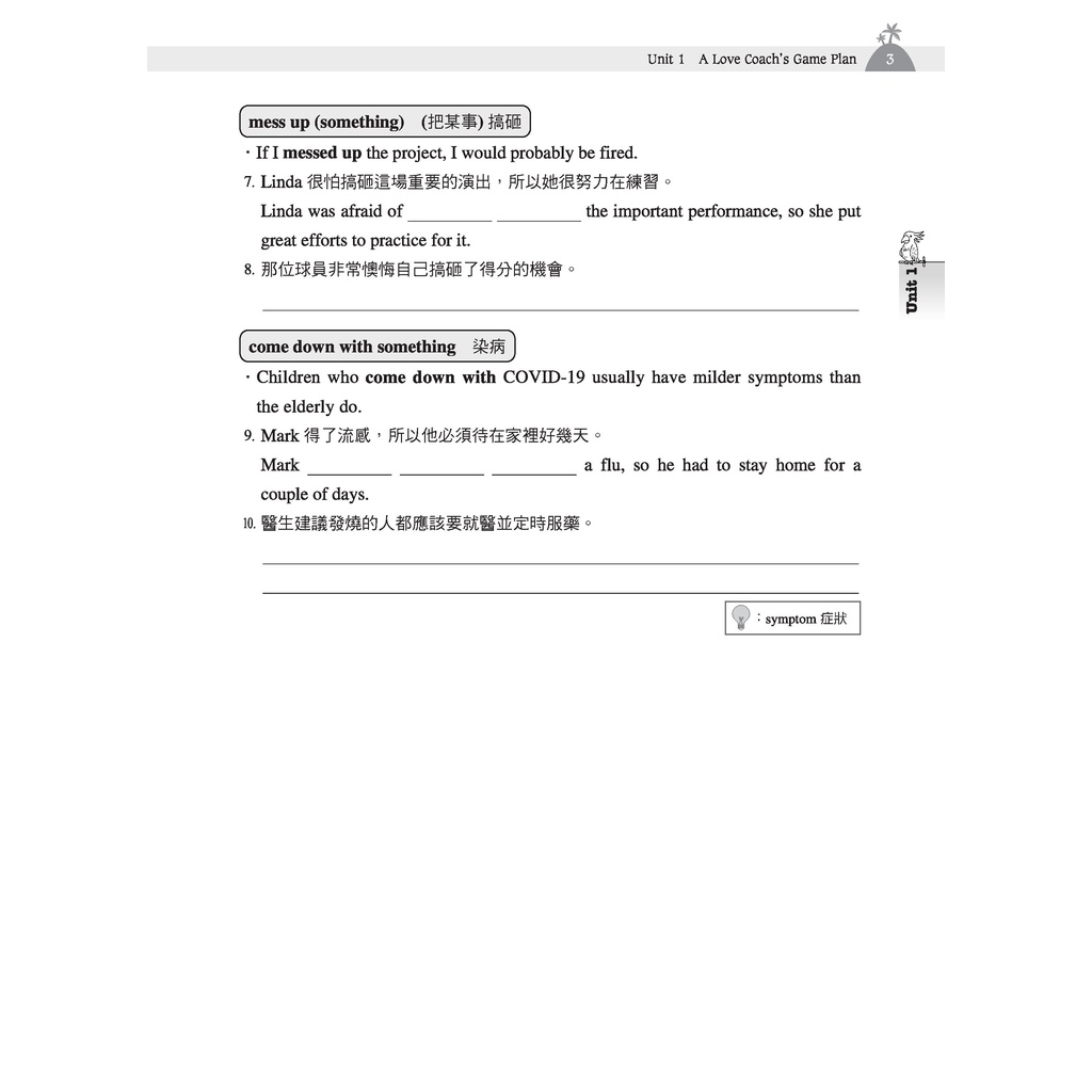 普通型高中英文第四冊習作(含解析夾冊)/石世鵬《三民》 普通高中 普通型高中英文第四冊習作(含解析夾冊)/石世鵬《三民》 普通高中