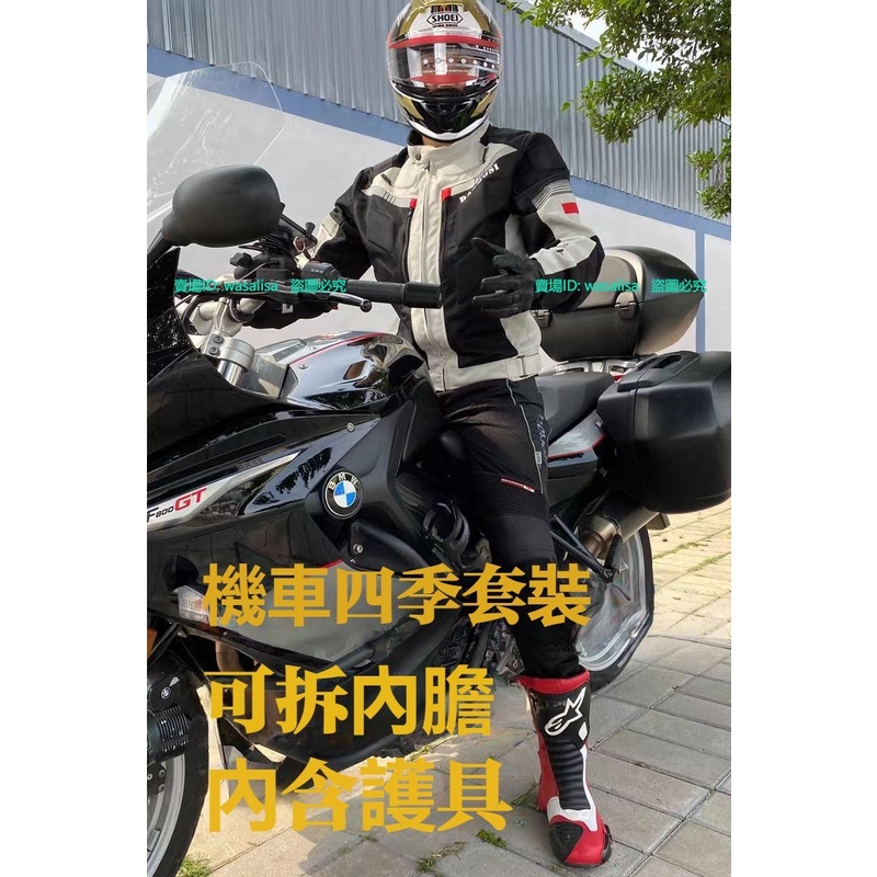 高端機車服騎行服機車服男防摔摩托車賽車服騎士裝備四季防潑水騎行服套裝賽車套裝衣服| 蝦皮購物