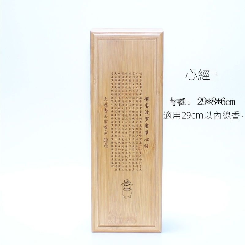 香亦有道】 竹制儲香盒佛香線香盒收納盒禮品盒防潮臥香沉檀香存香盒  